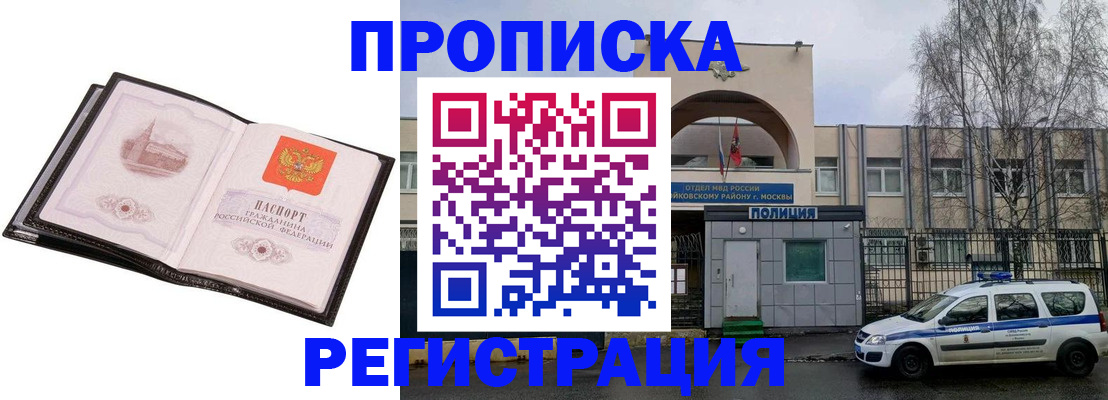 прописка регистрация в Зуевке