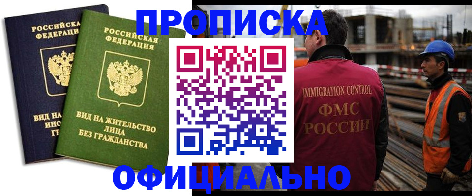 временная регистрация собственник в Зуевке